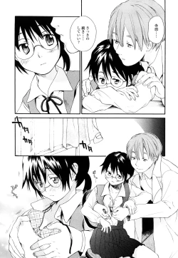 Page 24 of Ao no Jidai