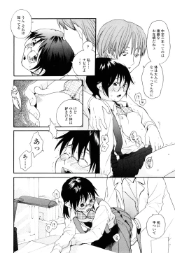 Page 25 of Ao no Jidai