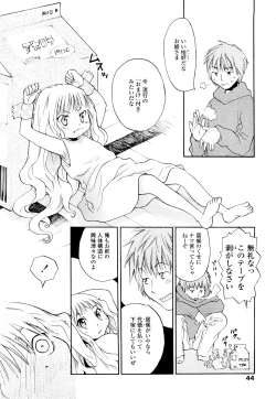 Page 43 of Ao no Jidai