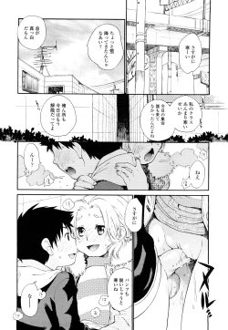 Page 63 of Ao no Jidai