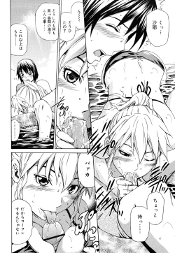 Page 103 of Mitsudaku Kanojo