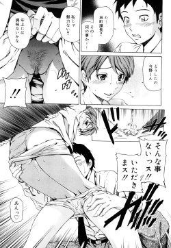 Page 182 of Mitsudaku Kanojo