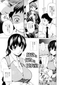 Page 194 of Mitsudaku Kanojo