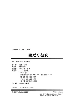 Page 213 of Mitsudaku Kanojo