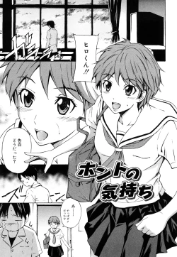 Page 28 of Mitsudaku Kanojo