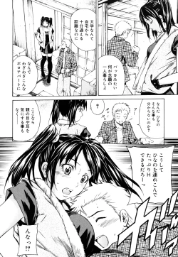 Page 51 of Mitsudaku Kanojo