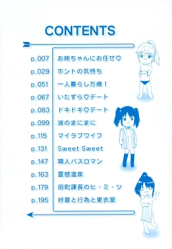 Page 5 of Mitsudaku Kanojo