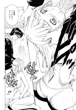 Page 89 of Mitsudaku Kanojo