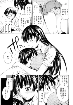 Page 8 of Mitsudaku Kanojo