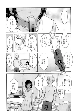 Page 140 of Porno Graffitti