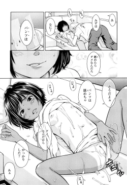 Page 150 of Porno Graffitti