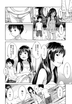 Page 167 of Porno Graffitti