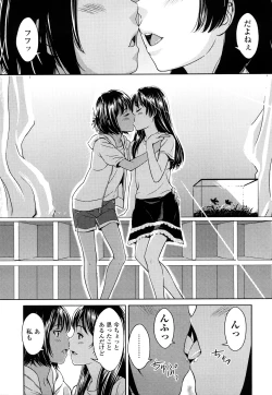 Page 184 of Porno Graffitti