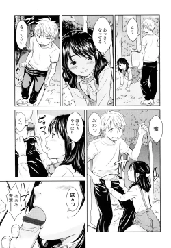 Page 38 of Porno Graffitti