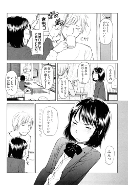 Page 51 of Porno Graffitti