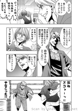 Page 28 of COMIC Situation Play Vol. 7