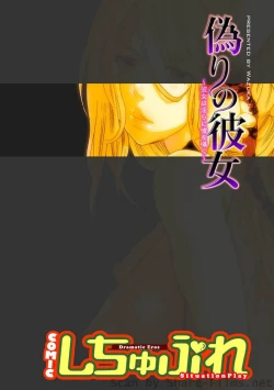 Page 53 of COMIC Situation Play Vol. 7