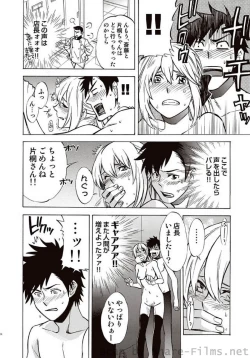 Page 87 of COMIC Situation Play Vol. 7