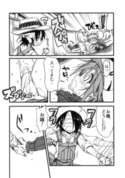 Page 11 of Tsuriya Yogare