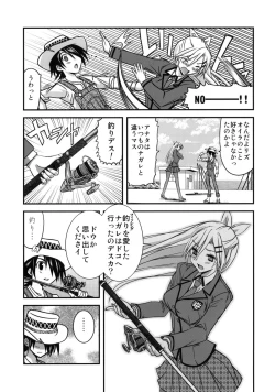 Page 16 of Tsuriya Yogare