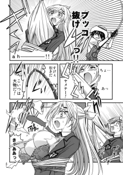 Page 17 of Tsuriya Yogare