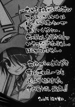 Page 24 of Tsuriya Yogare