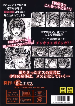 Page 30 of Rinkan FUCK!! Josou Shounen Monzetsu Rape!!