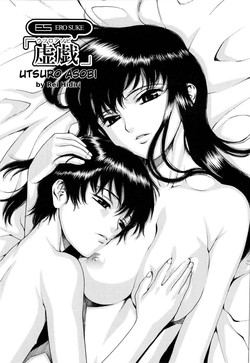 Download Utsuro Asobi