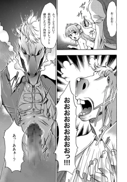 Page 22 of COMIC XO Zetsu! Vol.11