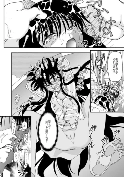 Page 31 of COMIC XO Zetsu! Vol.11