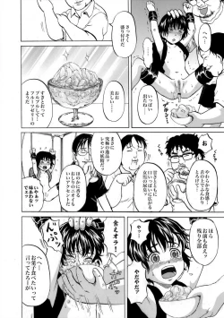 Page 95 of COMIC XO Zetsu! Vol.11