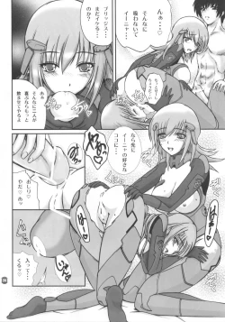 Page 24 of Снегурочка