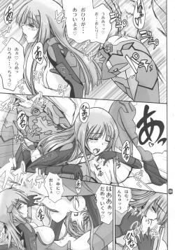 Page 25 of Снегурочка