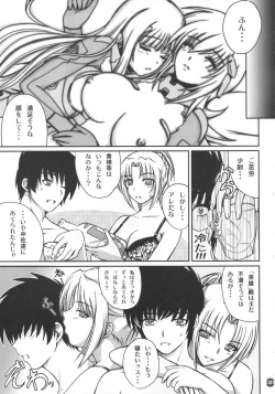 Page 27 of Снегурочка