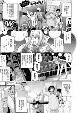 Page 120 of COMIC AUN 2010-03