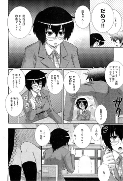 Page 123 of COMIC AUN 2010-03