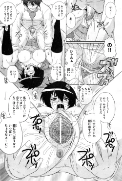 Page 136 of COMIC AUN 2010-03