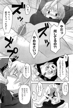 Page 156 of COMIC AUN 2010-03