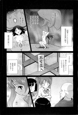 Page 172 of COMIC AUN 2010-03