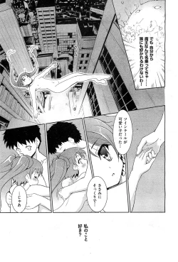 Page 182 of COMIC AUN 2010-03