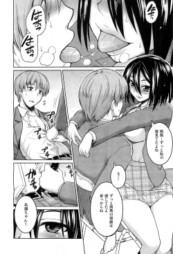 Page 211 of COMIC AUN 2010-03