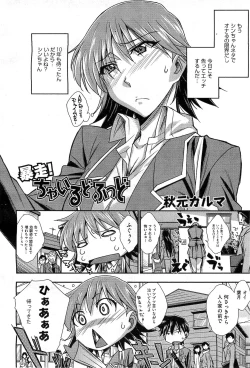 Page 327 of COMIC AUN 2010-03