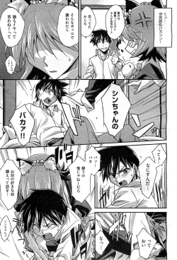 Page 332 of COMIC AUN 2010-03