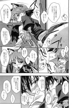 Page 334 of COMIC AUN 2010-03