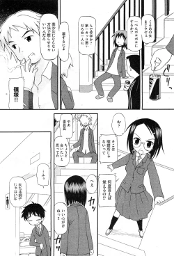 Page 361 of COMIC AUN 2010-03