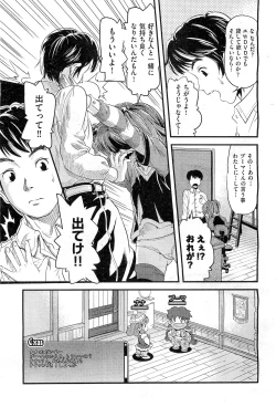 Page 390 of COMIC AUN 2010-03