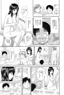 Page 414 of COMIC AUN 2010-03