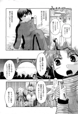 Page 7 of COMIC AUN 2010-03