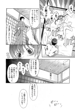 Page 85 of COMIC AUN 2010-03