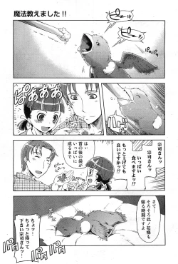 Page 86 of COMIC AUN 2010-03